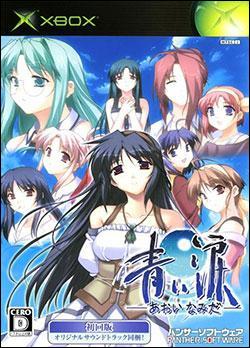 Aoi Namida (Xbox) by Panther Software Box Art